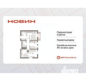 2-к квартира, вторичка, 65м2, 8/15 этаж