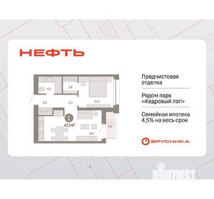 1-к квартира, вторичка, 47м2, 11/17 этаж