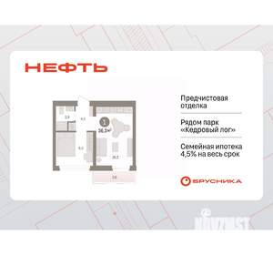 1-к квартира, вторичка, 36м2, 3/9 этаж