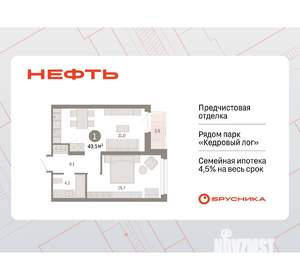 1-к квартира, вторичка, 50м2, 3/9 этаж