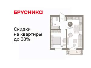 1-к квартира, вторичка, 44м2, 5/9 этаж