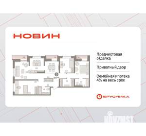 4-к квартира, сданный дом, 117м2, 8/9 этаж