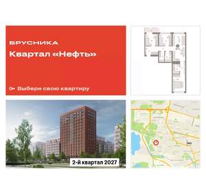 3-к квартира, вторичка, 85м2, 6/17 этаж