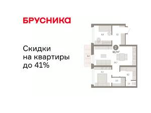 2-к квартира, вторичка, 64м2, 6/9 этаж