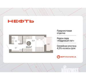 Студия квартира, вторичка, 23м2, 9/17 этаж