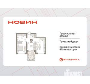 1-к квартира, вторичка, 66м2, 1/17 этаж