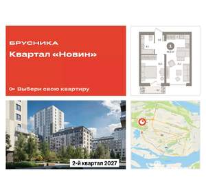 1-к квартира, вторичка, 45м2, 3/17 этаж