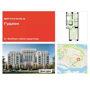 2-к квартира, сданный дом, 87м2, 11/17 этаж
