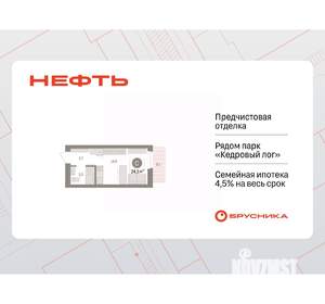 Студия квартира, вторичка, 24м2, 8/9 этаж