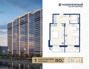 1-к квартира, вторичка, 50м2, 24/25 этаж
