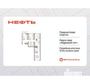 3-к квартира, вторичка, 85м2, 5/17 этаж
