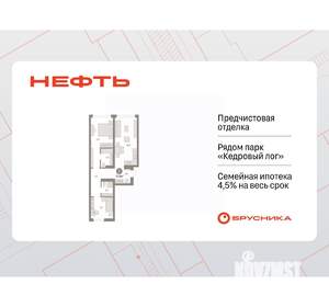 2-к квартира, вторичка, 71м2, 2/9 этаж
