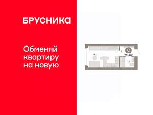 Студия квартира, вторичка, 21м2, 2/7 этаж