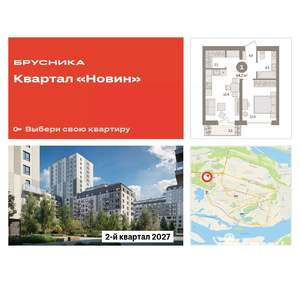 1-к квартира, вторичка, 44м2, 7/17 этаж