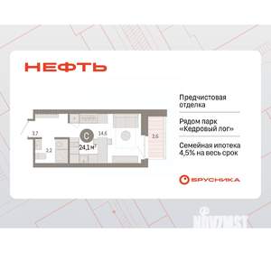 Студия квартира, вторичка, 24м2, 7/9 этаж