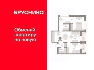2-к квартира, вторичка, 81м2, 6/17 этаж