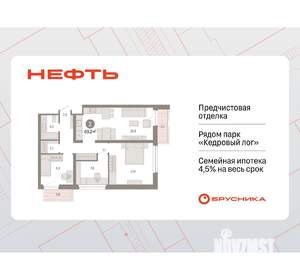 2-к квартира, вторичка, 80м2, 3/9 этаж