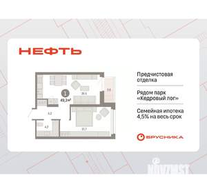 Фото квартиры на продажу (1)
