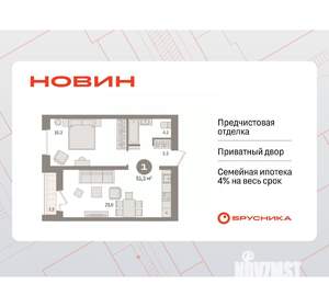 1-к квартира, вторичка, 51м2, 8/9 этаж