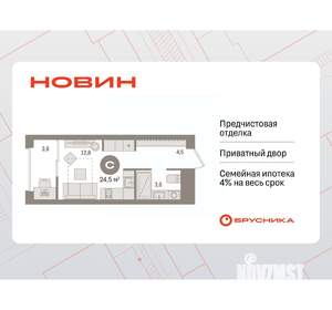 Студия квартира, вторичка, 25м2, 11/15 этаж