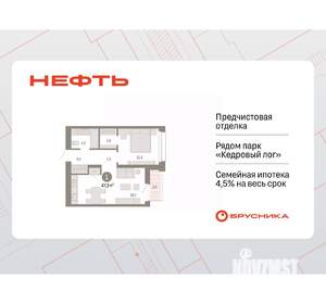 1-к квартира, вторичка, 47м2, 14/17 этаж